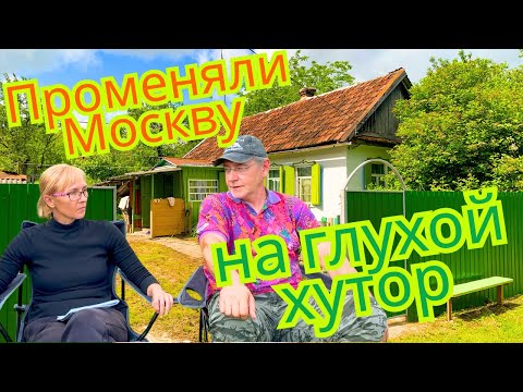 Видео: 🟢КУПИЛИ ДОМ В ДЕРЕВНЕ и 34 сотки земли пять лет назад! О чём мы пожалели?