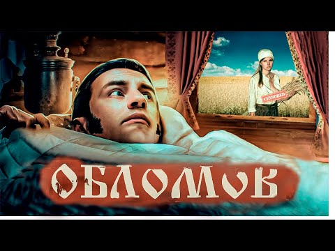 Видео: Иван Гончаров. Тайна русского характера