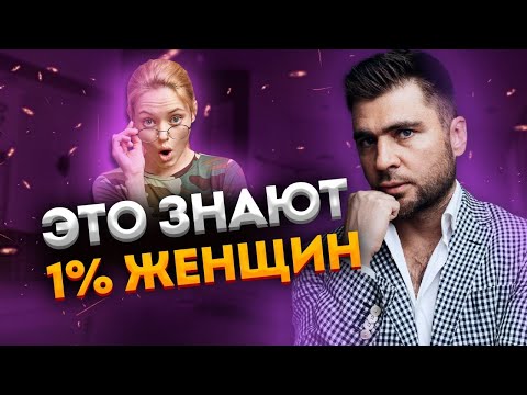 Видео: Что делать, если мужчина не ценит и не ухаживает в отношениях. Почему они быстро заканчиваются?
