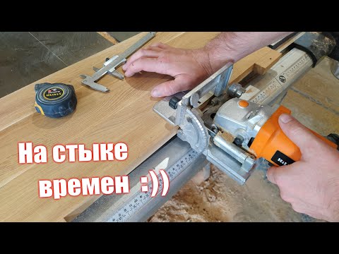 Видео: Новые технологии использую где только можно :)), вот и ламельнику досталось...