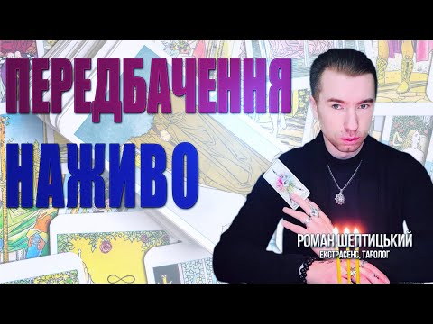 Видео: Оце так Новини! Трамп помирає?! Коли буде Новий Союз і Можливість вибити землю з-під ніг рф?