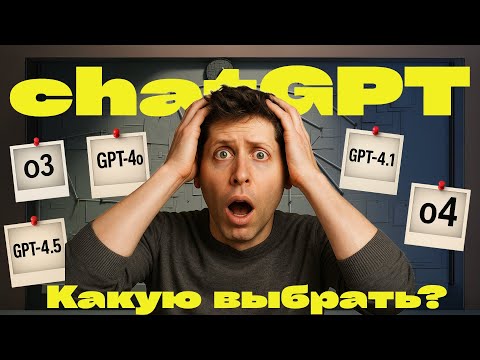 Видео: 99% пользователей chatGPT делают эту ошибку!
