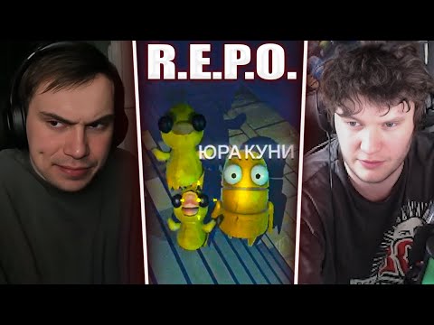 Видео: ГЛЕБ ИГРАЕТ в R.E.P.O. с ЮРОЙ и ТАНКЗОРОМ #5 | Sasavot