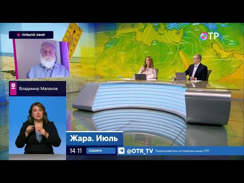 Видео: Что происходит с климатом? К чему приведут такие погодные аномалии?