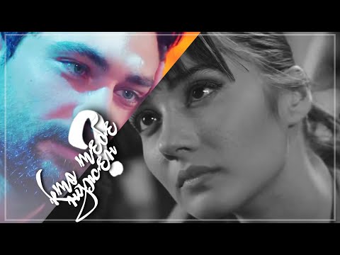 Видео: alihan/zeynep +cem [кто тебе нужен?]