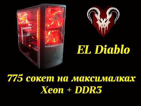 Видео: Бич ПК. 775 сокет с DDR3 памятью. Апгрейд компьютера