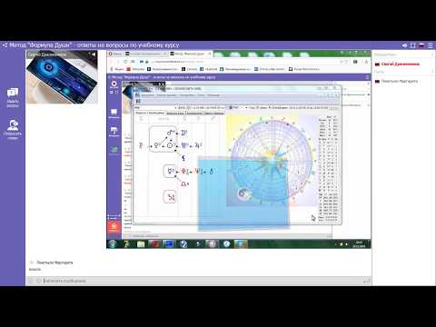Видео: Как читать ретроградные планеты в Формуле Души