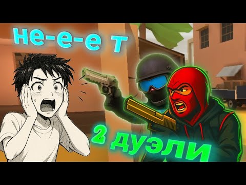 Видео: Играю в дуэль  против подписчиков в polywar #polywar 