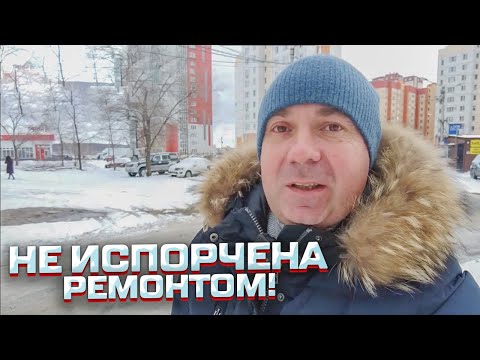 Видео: Воронеж. Четырехкомнатная квартира в кирпичном доме в ЖД р-оне.  Нужен ремонт!