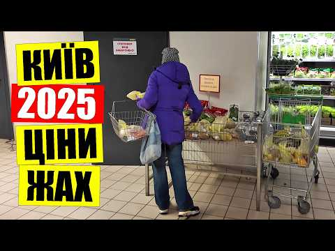 Видео: 🌶️ЦІНИ як для депутатів | 🥔ОВОЧІ фрукти м'ясо сало торт | Мегамаркет у Києві