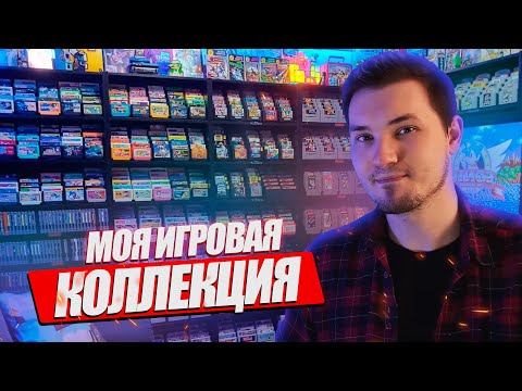 Видео: МОЯ КОЛЛЕКЦИЯ ИГРОВОГО СТАФФА