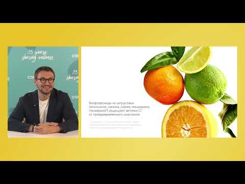Видео: Главное о долгожданных новинках — Pure C и Sunny Glow Lip Balm 🌟