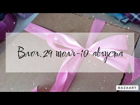 Видео: Творческие будни 22 / 29 июля-10 августа / перекраска панелей, немного вышивки и бохо альбома / ВЛОГ