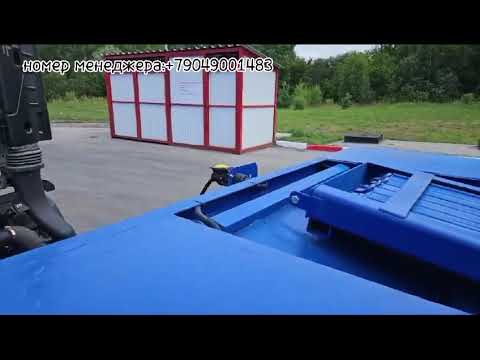 Видео: Автовозный полуприцеп к ГАЗели 5т