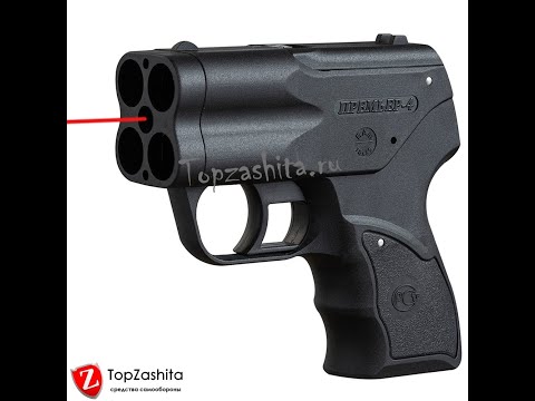 Видео: Аэрозольный пистолет (устройство) Премьер 4 и Премьер 4 с ЛЦУ.  Обзор, применение.