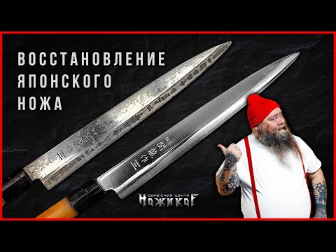 Видео: Восстановление японского ножа лентами скотч-брайт + односторонняя заточка