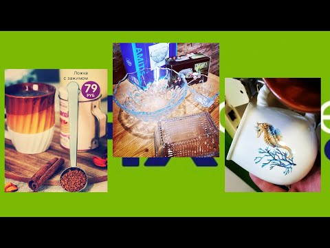 Видео: ТРИ ЗАХОДА В ФИКС ПРАЙС /НОВИНКИ ИЗ ИРАНА ТУРЦИИ ЕГИПТА