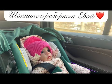 Видео: Шоппинг с реборном Евой 💕Shopping with reborn Eva 💕#reborn #reborndoll #реборн #куклареборн #vlog