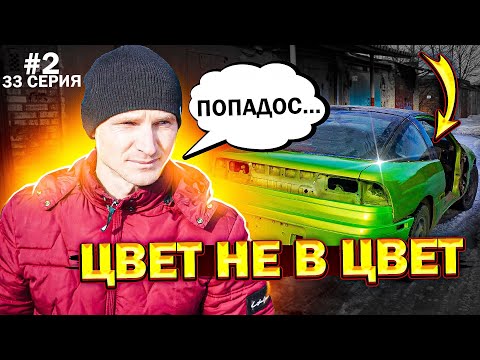 Видео: ОЖИВЛЕНИЕ MITSUBISHI ECLIPSE СПОРТ КУПЕ из 90-х #2