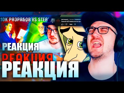 Видео: Майни Смотрит Объясняю почему Майни не прав насчет STEAM, Valve, humble bundle