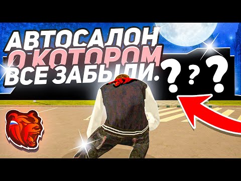 Видео: АВТОСАЛОН о КОТОРОМ ВСЕ ЗАБЫЛИ...