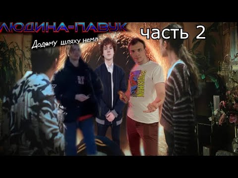 Видео: Kven, Уткин и Blexinfinity обсуждают Человек Паук нет пути домой ч2(нарезка)