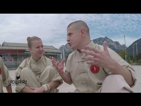 Видео: Монастырь Шаолинь, как попасть в кунг-фу школу? || Интервью из Китая