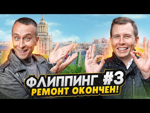 Видео: Современный ремонт квартиры в Сталинском доме СПБ / Квартира под флиппинг в Московском районе