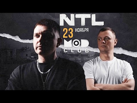Видео: NTL | СПб / MOD 23.11.2024