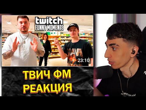 Видео: ДЕСАУТ СМОТРИТ: Топ Моменты с Twitch | Самый Смешной Кукинг
