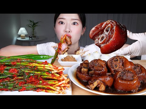 Видео: ASMR MUKBANG | ТУШЕННЫЕ СВИНЫЕ НОЖКИ В ДОМАШНЕМ СОЕВОМ СОУСЕ (ДЖОКБАЛ)★ ПРЯНОЕ КИМЧИ С ЗЕЛЕНЫМ ЛУКОМ