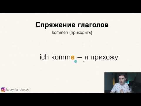 Видео: 1 урок — неделя немецкого "С нуля на А1"