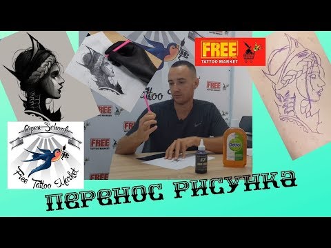 Видео: Перенос рисунка. Основные моменты