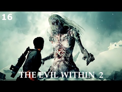 Видео: The Evil Within 2 - Глава16 (ЧИСТИЛИЩЕ)  Прохождение без комментариев (русская озвучка)