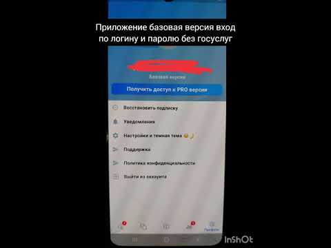 Видео: Дневник.ру большой обман часть 2