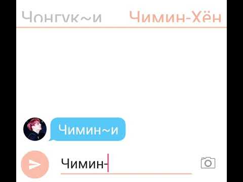 Видео: × Чигуки × Измена Чонгука! Часть 1