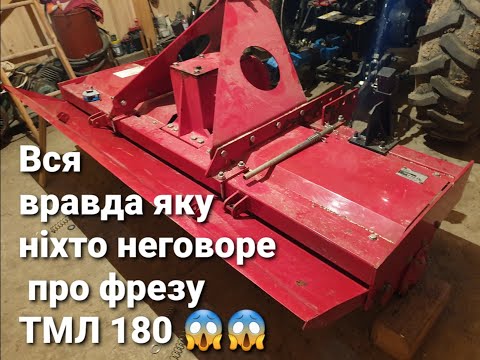 Видео: Вся правда яку ніхто неговоре про фрезу ТМЛ 180 😱😱😱