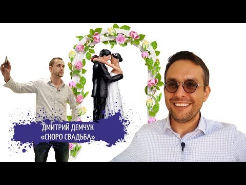 Видео: СВАДЕБНЫЙ БИЗНЕС | ОСНОВНЫЕ ОШИБКИ | #STARTUPUA