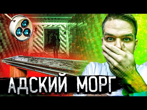 Видео: Заброшенный Калужский Морг / Ночь в Больнице с Призраками / Оставил камеры, а там...