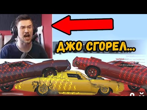 Видео: ДЖО СГОРЕЛ ОКОНЧАТЕЛЬНО / НАРЕЗКА СО СТРёМА / ДЕАНОН ТУРИСТА 2 ЧАСТЬ