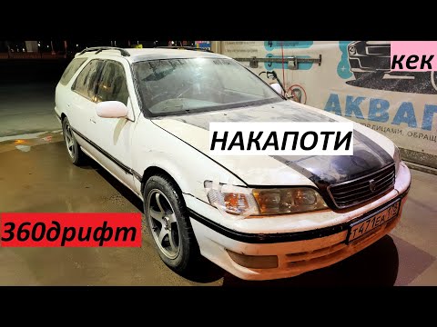 Видео: НАКАПОТИ.ОЖИВЛЕНИЕ ТРУПОВ.БК.QUALIS.CHASER