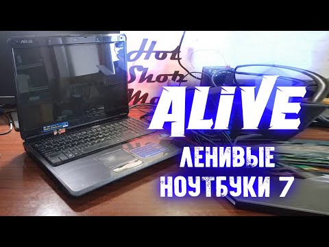 Видео: Прогрев НЕпротив Поломок - Alive #179