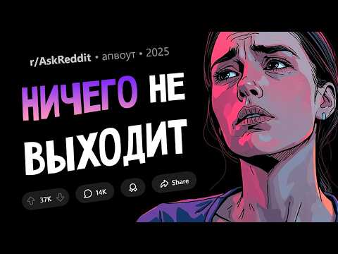 Видео: Из-за чего ты сильно загоняешься?