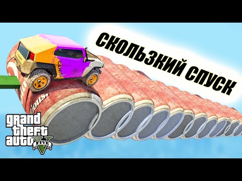 Видео: СУМАСШЕДШИЙ ПАРКУР С ПРЕПЯТСТВИЯМИ! ГОНКИ НА МАШИНАХ В GTA 5 ONLINE / ГТА 5 ОНЛАЙН !