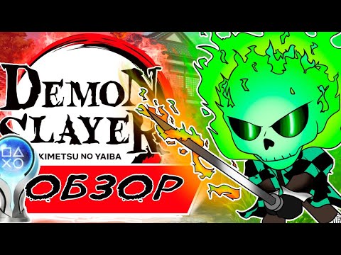 Видео: Demon Slayer Kimetsu No Yaiba | Сюжет