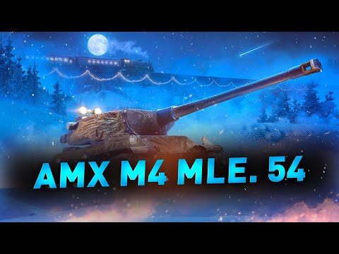 Видео: AMX M4 mle. 54 ● Челлендж на 3 отметки и 5к+ среднего урона