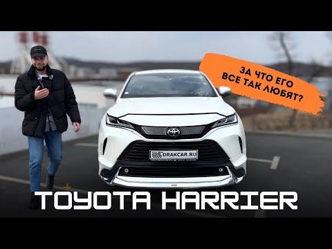 Видео: Обзор Toyota Harrier 2020 год, 2,0’л., Z Leather Package!