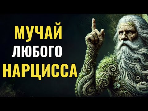 Видео: 10 ХИТРОСТЕЙ, КОТОРЫЕ СВЕДУТ С УМА ЛЮБОГО НАРЦИССА!