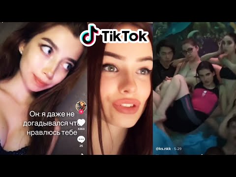 Видео: ТУПЫЕ ДЕВУШКИ  В ТИК ТОК | КРИНЖ ТИК ТОК | АМОРАЛ