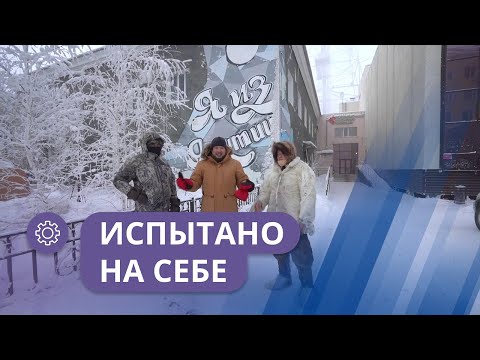 Видео: Испытано на себе: Тестируем зимнюю одежду